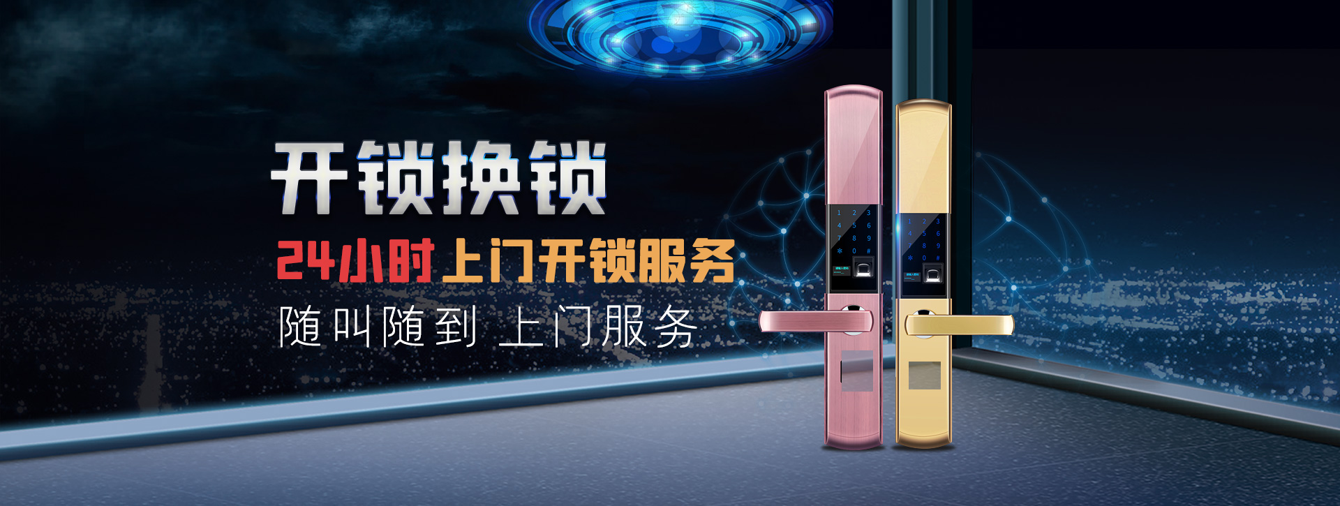 阜阳界首banner02
